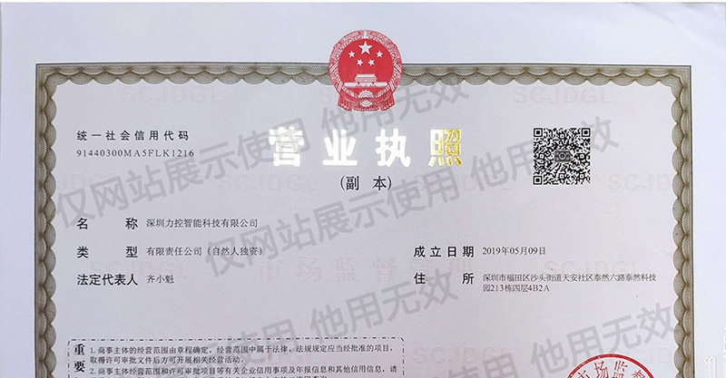 企業(yè)營業(yè)執(zhí)照信息公示